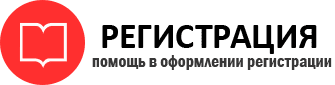 прописка в Омске id770501